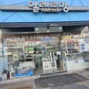 알레르망동탄2