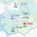 터미널편의점 | 안성 | 60년 고택 , 서울 근교 촌캉스 안성팜랜드 15분 독채 펜션