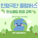 불로초등학교 | 새학기 입학식 인형극:) 찾아가는 어린이 교육 인형극단 콜럼버스