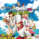 마스터쉐프