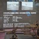 건국대학교 박물관 | 🚀사천우주항공박물관 &amp; 🛰️사천우주항공과학관 아이도 어른도 만족하는 사천 명소 대한민국 최초 비행기...
