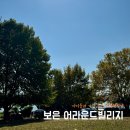어라운드빌리지 | 보은 어라운드빌리지 캠핑장 후기 | 아이들과 가기 좋은 가족 캠핑장