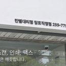 한별텔레콤