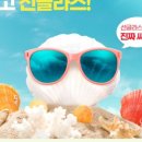으뜸플러스 안경 인천서창 이미지