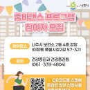 나주시보건소 2동 이미지