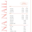 티아나네일 이미지
