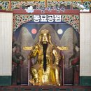 숭인동 동묘공원 관우사당 동관왕묘 역사여행