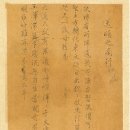 기묘제현 수첩 이미지