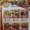 조은치킨인동점