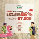 250115 대학로 인터파크 유니플렉스 연극 &#39;망원동 브라더스&#39; 후기_찌질하지만 착한 망원동 4인방의 이야기