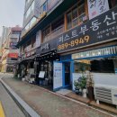 누리에뜰공인중개사사무소 | #보정동퍼스트부동산(#퍼스트공인중개사사무소)은...