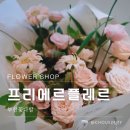 씨유 괴정스타점 | 부산꽃집 사하구 꽃집 프리에르플레르