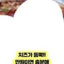 피자스쿨 인천만수2동점 네이버블로그