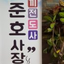 준샤브타임 네이버블로그