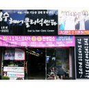 덕수헤어클리닉센타 이미지
