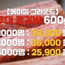 갈비마켓 이미지