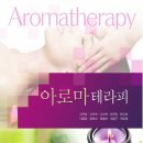 향유테라피 이미지