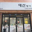 대산명가 이미지