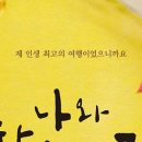 연극<나와 할아버지> 이미지