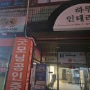 푸른봄한의원 이미지