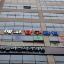 가보자 당구클럽 이미지