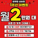 삼숭고등학교 | 양주헬스장 지혁T 회원님 결혼식을 앞두고 70일간 -9kg 감량 후기 ! ! !