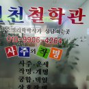 "2024년삼재띠" 2024년삼재띠는원숭이띠,쥐띠,용띠-사주명리학이해,사주명리학교수가, 이미지