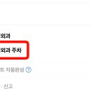 연세자유케정형외과의원 네이버블로그
