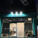 하단동1251 이미지