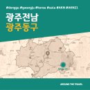 국립아시아문화전당 라이브러리파크 | [국내가볼만한곳] #동구 #광주 #가볼만한곳3 #추천음식3 #추천호텔3 #AKN21