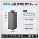 페블 67 이미지
