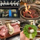 솔방구리삼겹살 | 김해맛집 솔방구리 삼겹살 후기 / 김해삼겹살, 돼지껍데기 맛집 추천
