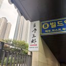 지에스더프레시(군포수리점) | 광명역 술집 AK플라자 맛집 오군포차 메뉴 주차 솔직후기