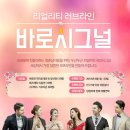 바로라인 이미지