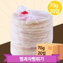 옛날뻥과자 이미지