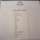 디히랑