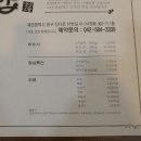 고을쌈밥