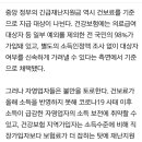 재난기본소득 대상 건강보험료 기준시 문제 많다 이미지