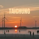 맛고을 음식문화거리 정문 앞 | 대만 타이중 일월담 무지개마을 고미습지 펑지아야시장 일일투어 후기