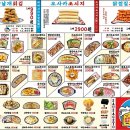 해바라기PC방 쌍사점 | [포항 쌍사 술집] 가성비 좋은 쌍사 신상 이자카야 '쏘시지요'
