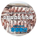유정물산