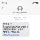 푸딩이들아 이거 스미싱 맞지? 이미지