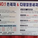 넘버원손세차장 이미지