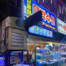 남광장 대박수산 네이버블로그