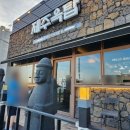 남송주유소 | 진해 모임 제주산 흑돼지 맛집 제주옥탑