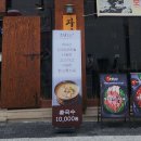 [대전 둔산동] 보리밥이 기본 제공되는 소담칼국수쭈꾸미 콩국수 혼밥 후기