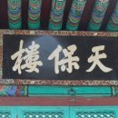 대한불교조계종용주사 Daum카페