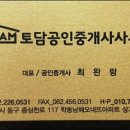 신안천사공인중개사사무소 이미지