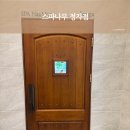 정자나무길~시청로 | 깊어가는 가을, 나만을 위한 피부 힐링! 스파나무 정자점 플라즈마 윤곽관리