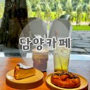 냠냠냠 | 애견동반가능한 담양 감성카페 카페프로젝트 냠냠냠 후기